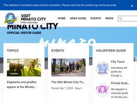 'visit-minato-city.tokyo' screenshot