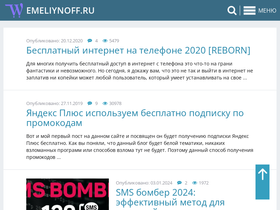 emeliynoff.ru