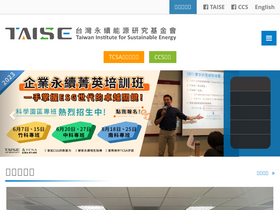 'taise.org.tw' screenshot