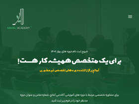 'amanjacademy.com' screenshot