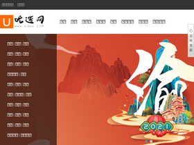 'uguu.com' screenshot