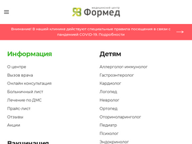formed76.ru