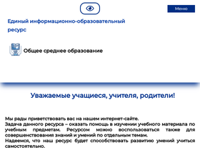 'eior.by' screenshot