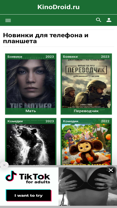 kinodroid.ru