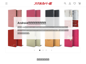 'smaphocase.com' screenshot