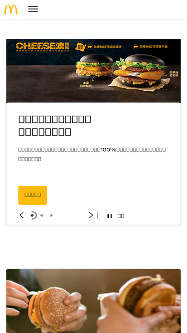 mcdonalds.com.tw