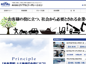 'royal-corp.com' screenshot