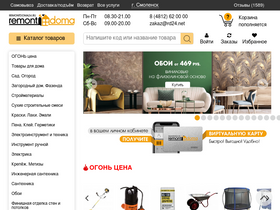 'remontdoma24.ru' screenshot