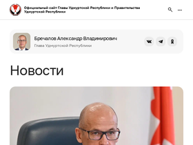 'udmurt.ru' screenshot