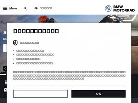 'bmw-motorrad.jp' screenshot