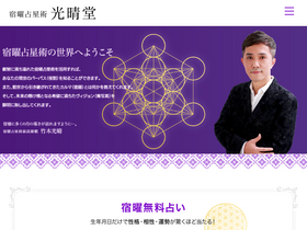 'kosei-do.co.jp' screenshot