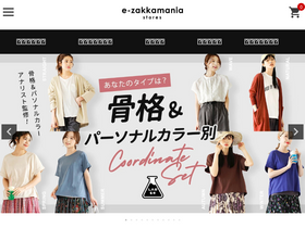 'e-zakkamania.com' screenshot