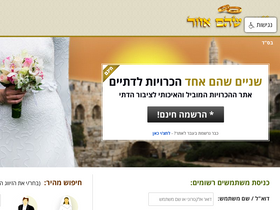 '2become1.co.il' screenshot