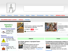 'stroystandart.info' screenshot