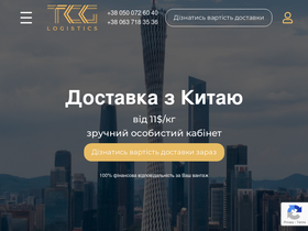 tcg-logistics.com