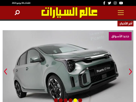 'alamelsyarat.net' screenshot