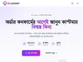 bdcourier.com