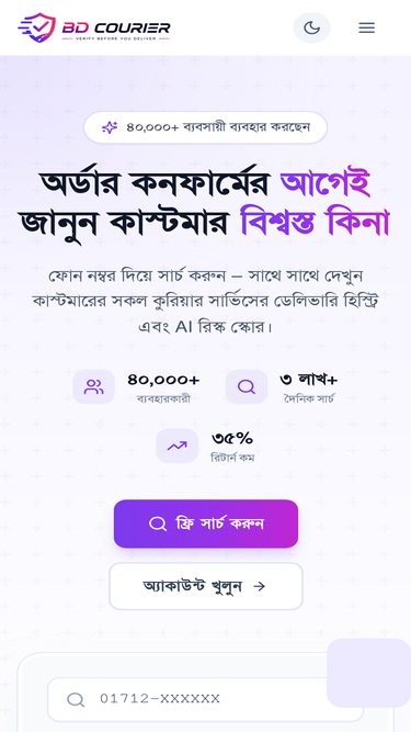 bdcourier.com