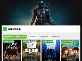 'lordserial.in' screenshot