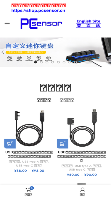 pcsensor.cn