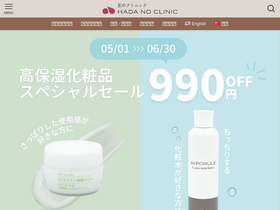 'koenji.clinic' screenshot