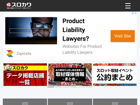 'slo-matome.com' screenshot