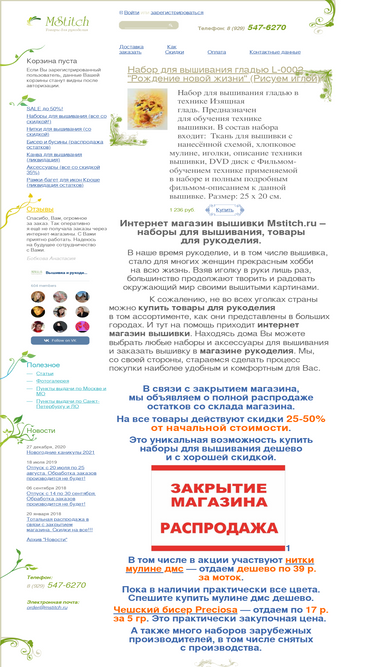 mstitch.ru
