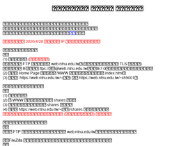 web.ntnu.edu.tw