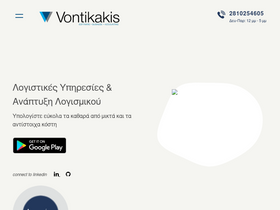 'vontikakis.com' screenshot