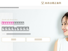 'ortho-dontic.net' screenshot