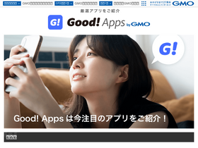 'good-apps.jp' screenshot