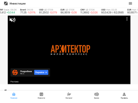 'quote.ru' screenshot