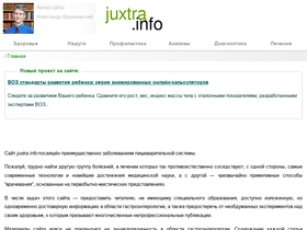 juxtra.info