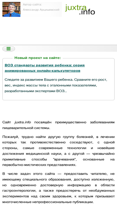 juxtra.info