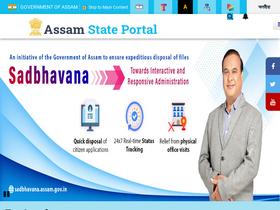 'aasc.assam.gov.in' screenshot