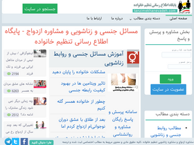 'tanzimekhanevadeh.com' screenshot