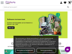 'baby.bg' screenshot