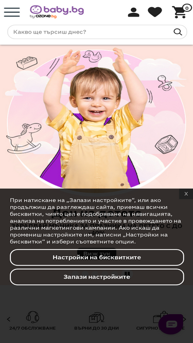 baby.bg