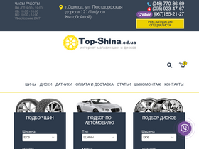 top-shina.od.ua