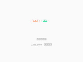 2298.com