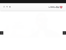 'vahdatoptic.com' screenshot