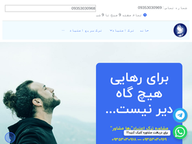 'rahamoshaver.com' screenshot