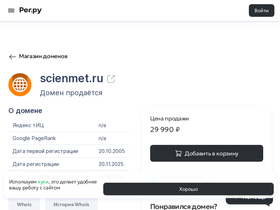 scienmet.ru