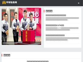 'gpbctv.com' screenshot