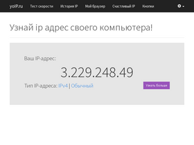 'yoip.ru' screenshot
