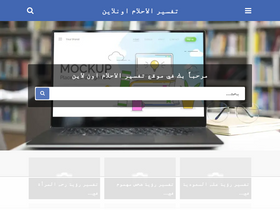 'interpret-dreams-online.com' screenshot