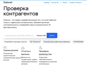 'statsnet.co' screenshot