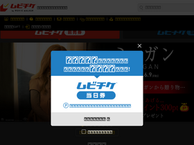 'mvtk.jp' screenshot