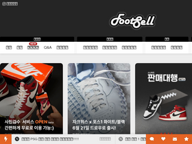 footsell.com