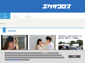 'exawarosu.net' screenshot